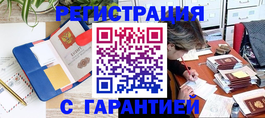 где прописаться в Карачеве