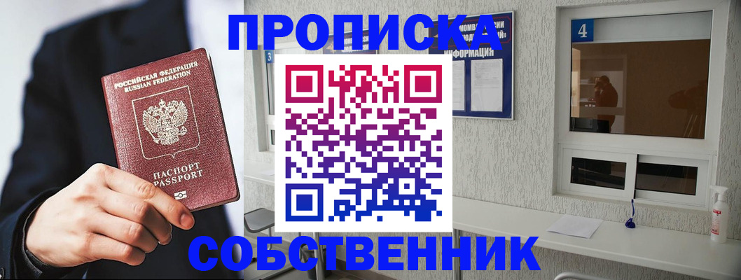 временная регистрация надежно в Карачеве