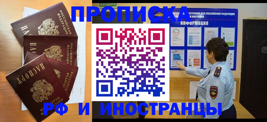 временная регистрация купить в Карачеве