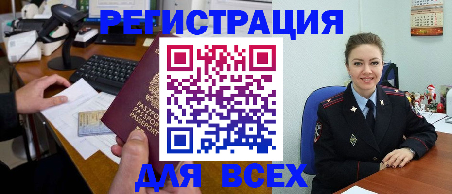 временная регистрация 2025 в Карачеве