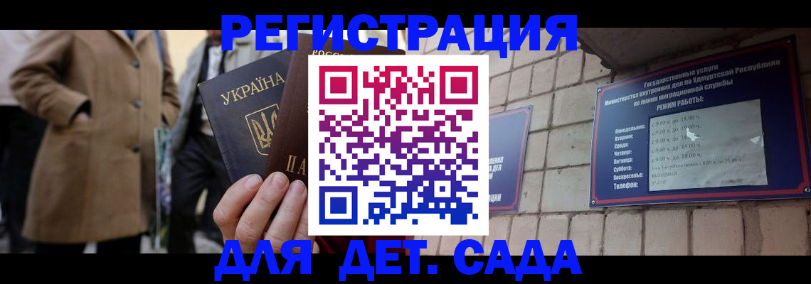 регистрация для дет. сада в Карачеве