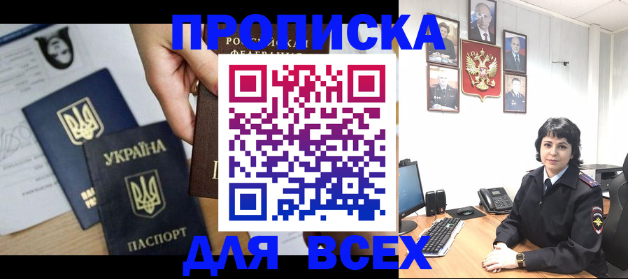 временная регистрация в квартире в Карачеве